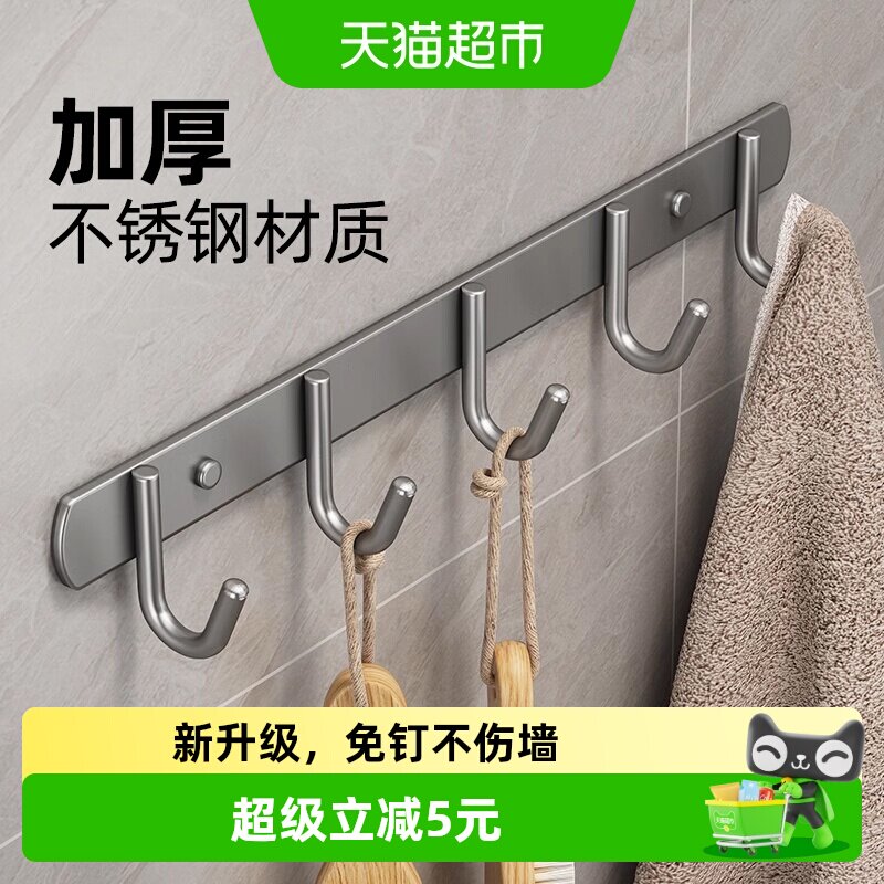 优勤不锈钢枪灰免打孔联排挂钩图片