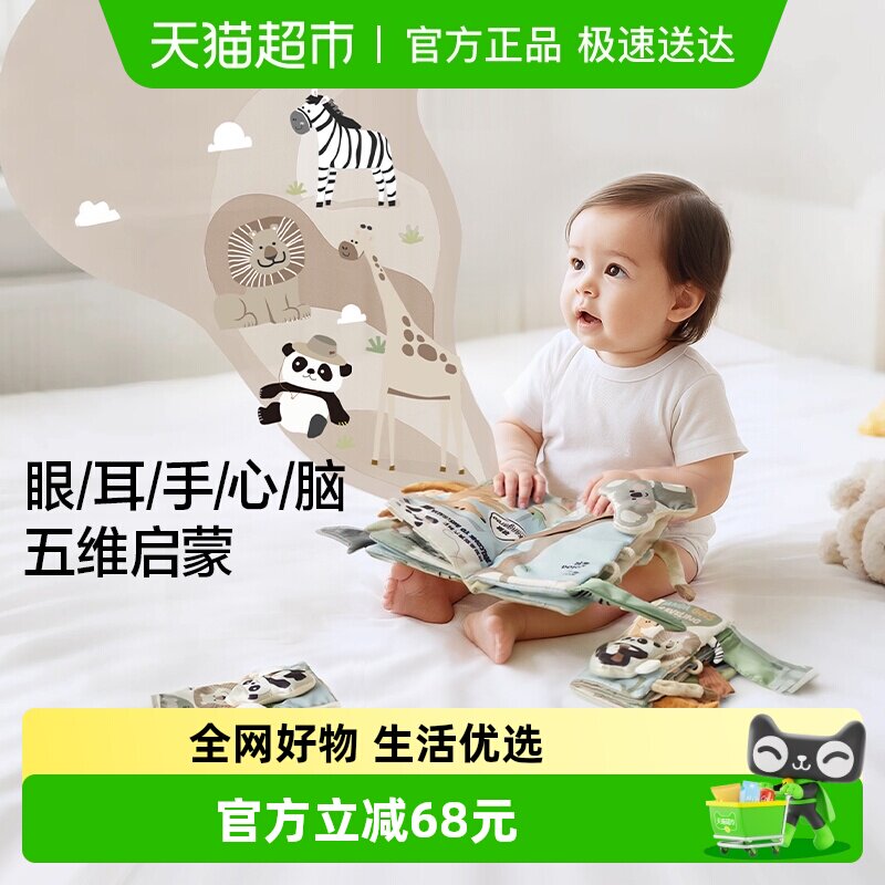 贝易尾巴布书婴儿早教撕不烂可啃咬3个月以上宝宝认知益智玩具