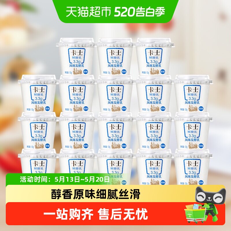 卡士酸奶原味鲜酪乳优质乳蛋白益生菌酸奶