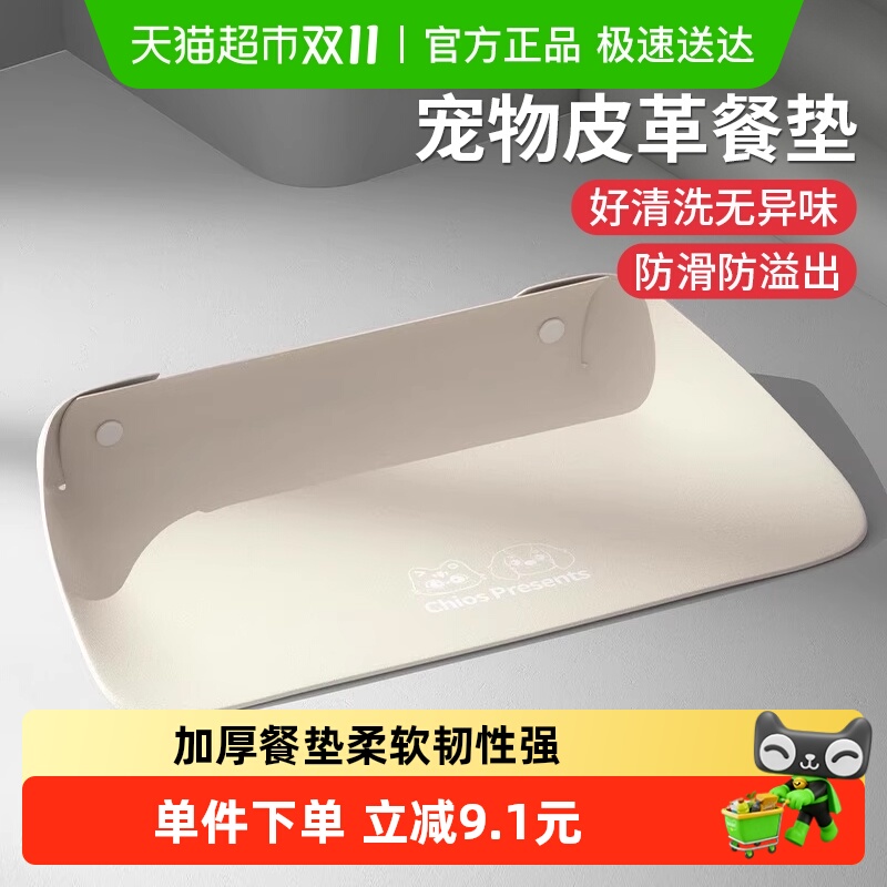 防水防滑盆垫宠物餐垫