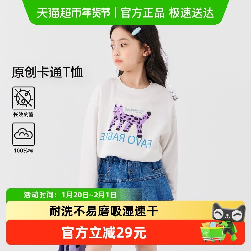 左西女童长袖T恤儿童秋季纯棉2025新款春秋款女孩洋气上衣打底衫,童装/婴儿装/亲子装,T恤,淘宝优惠券,粉丝福利购,淘宝优惠卷
