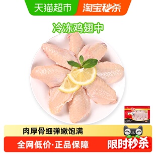 Tyson/泰森鸡翅冷冻鸡翅中生肉烤翅速冻食材