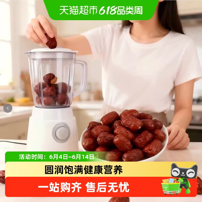 枣满疆-新疆若羌无核红枣去核灰枣免洗空心枣泡茶煮粥打豆浆500克