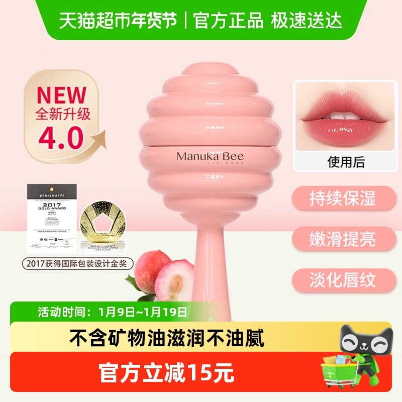【苏醒同款】小蜜坊蜜桃乌龙棒棒糖润唇膏男女护唇保湿去死皮正品