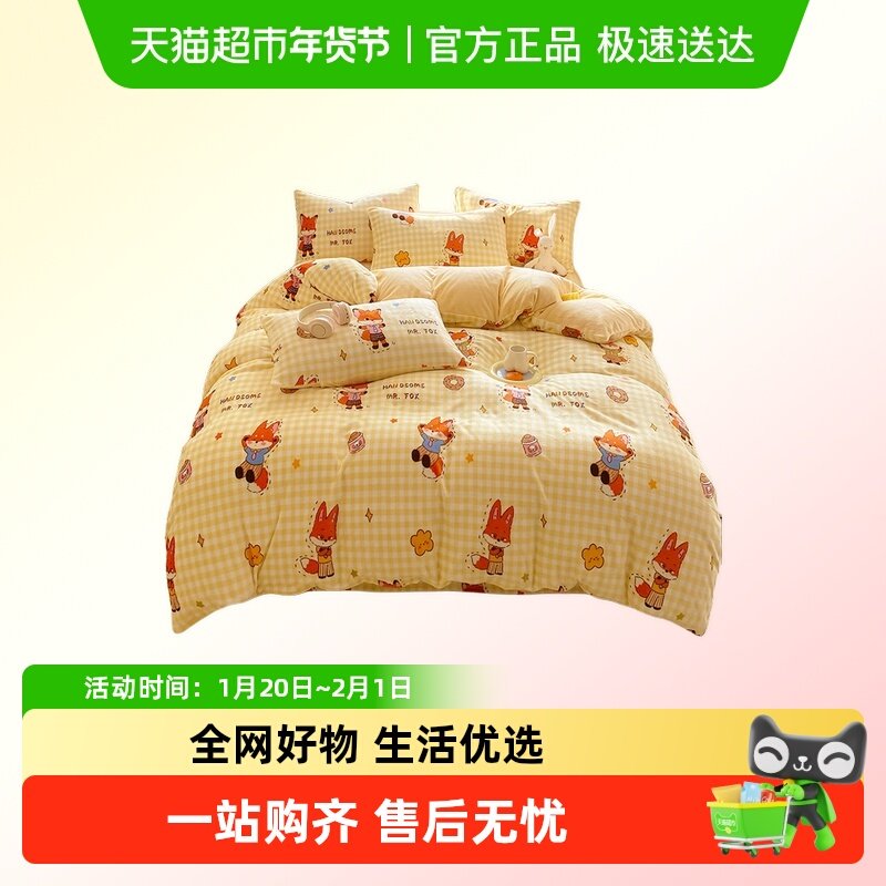 猫人2025新款牛奶绒四件套冬季保暖珊瑚法兰绒被套床单床品三件套,床上用品,床品套件/四件套/多件套,淘宝优惠券,粉丝福利购,淘宝优惠卷