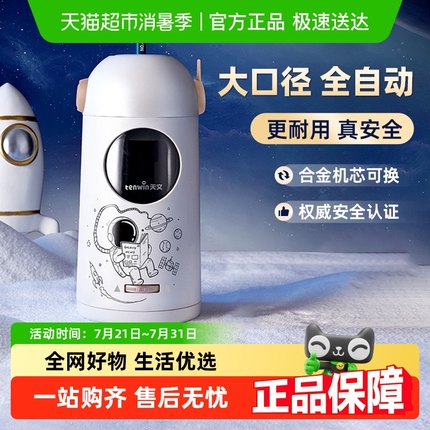天文电动削笔器全自动削笔机大口径卷笔刀转笔刀小学生男女孩专用
