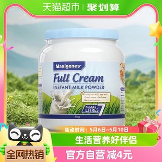 【进口】美可卓澳洲儿童奶粉成人蓝胖子全脂中老年高钙乳粉1kg