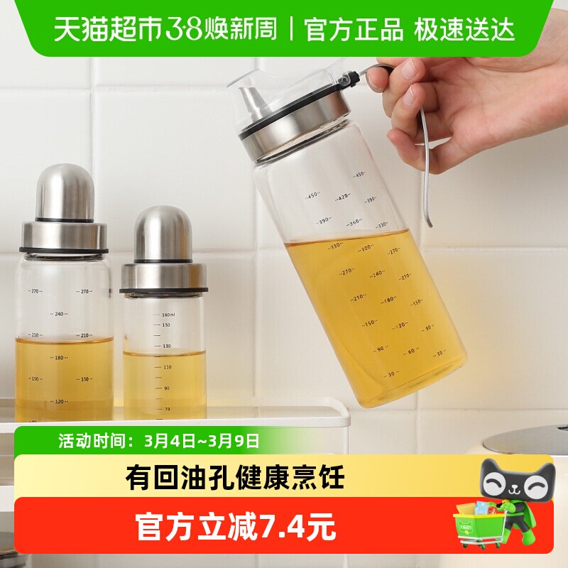 贝瑟斯高硼硅油壶家用控油带刻度不锈钢定量防漏高档耐热玻璃油壶