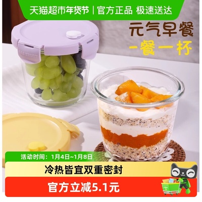 创得便携玻璃带盖密封燕麦碗