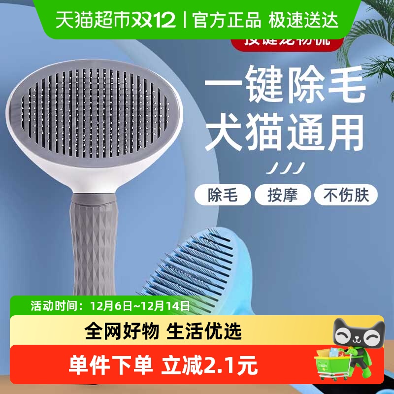 猫梳子去浮毛梳毛刷撸猫神器