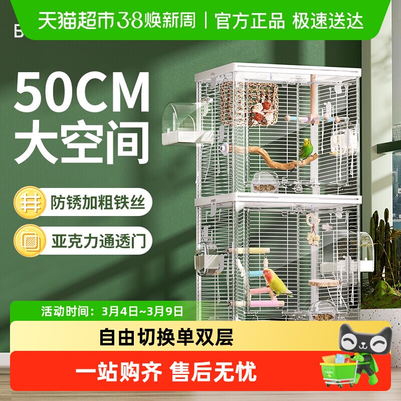 布卡星50星赏双层鸟笼鹦鹉笼大号牡丹专用横丝豪华别墅笼子家用