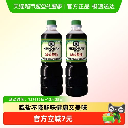 万字减盐酱油720ml×2瓶×1组
