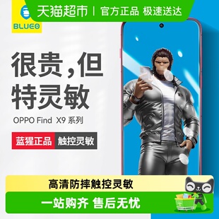 蓝猩先生oppofindx9pro钢化膜高清防摔oppo手机findx9防窥保护贴