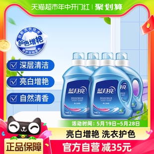 蓝月亮亮白洗衣液机洗整箱批促销 6kg自然清香家用持久护理 组合装