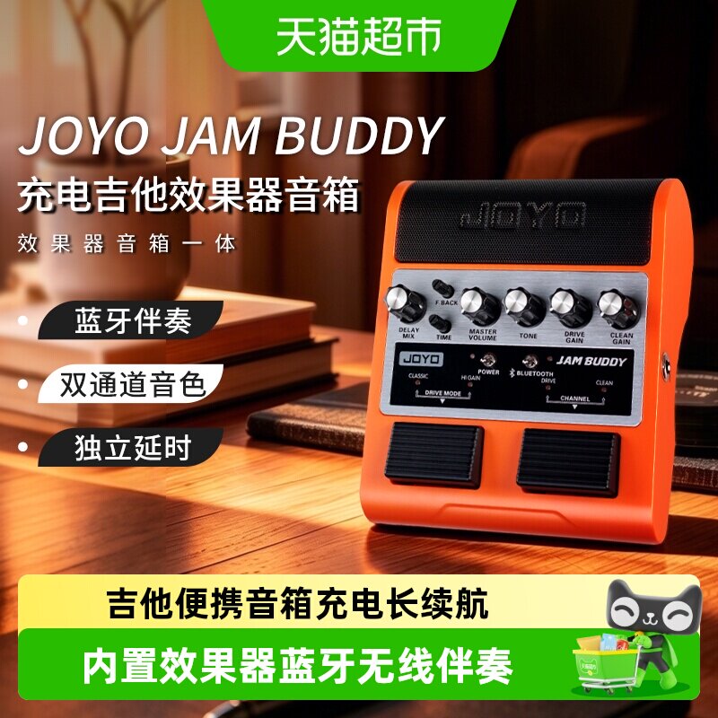 JOYO移动舞台静音革命吉他音箱图片