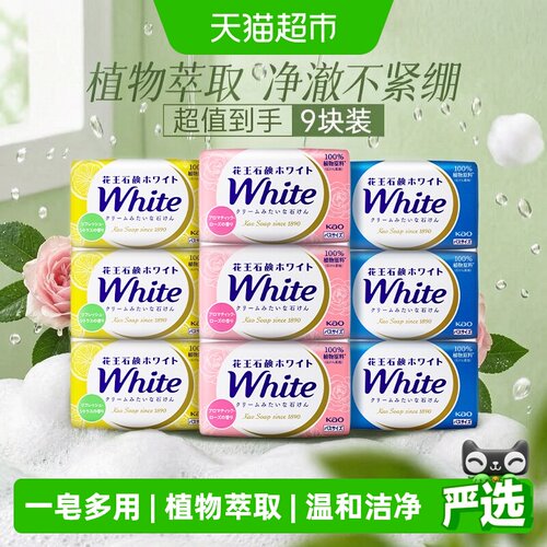 KAO花王进口香皂慕斯泡沫水嫩