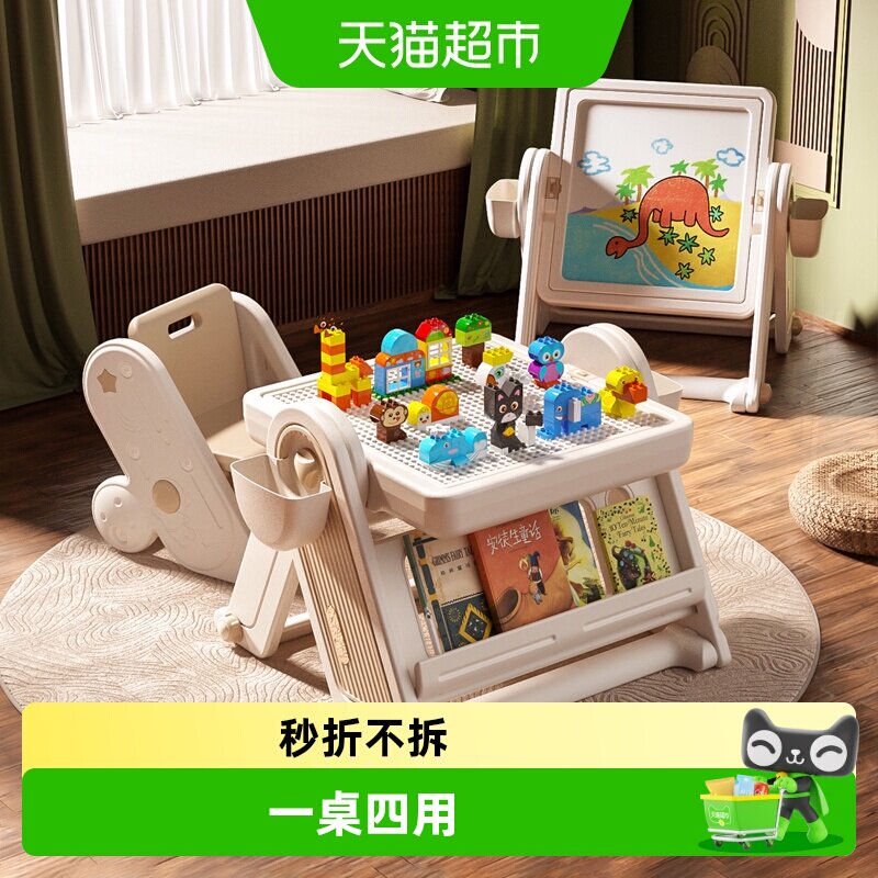 乐亲儿童积木桌多功能大颗粒折叠画板书架桌子男女孩益智收纳玩具
