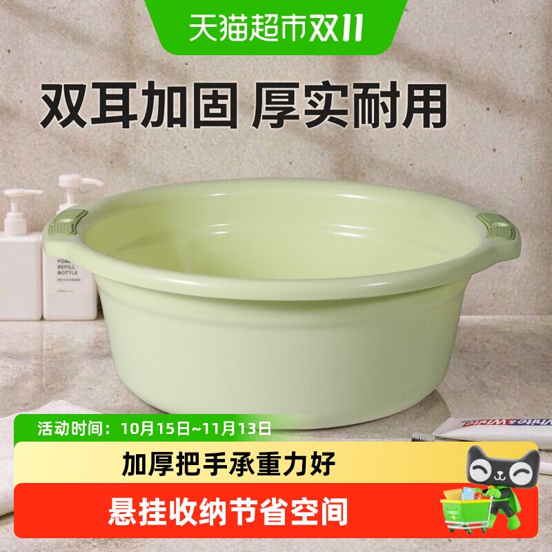 塑料盆加厚耐用洗脸盆学生宿舍婴儿洗衣盆洗菜盆水盆家用盆