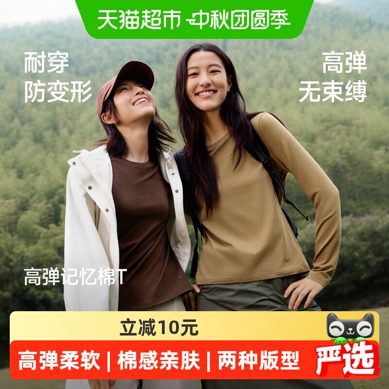 蕉下女士修身宽松长袖 52元 - 86线报