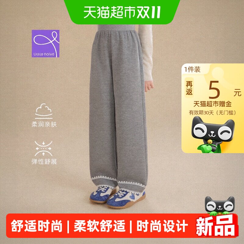 LittleNaive冬季新款儿童休闲裤