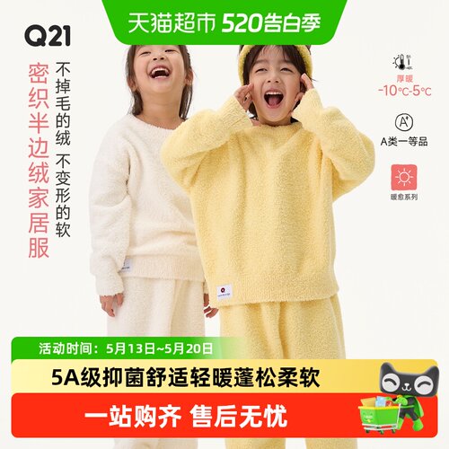 Q21秋冬男女童半边绒家居服套装