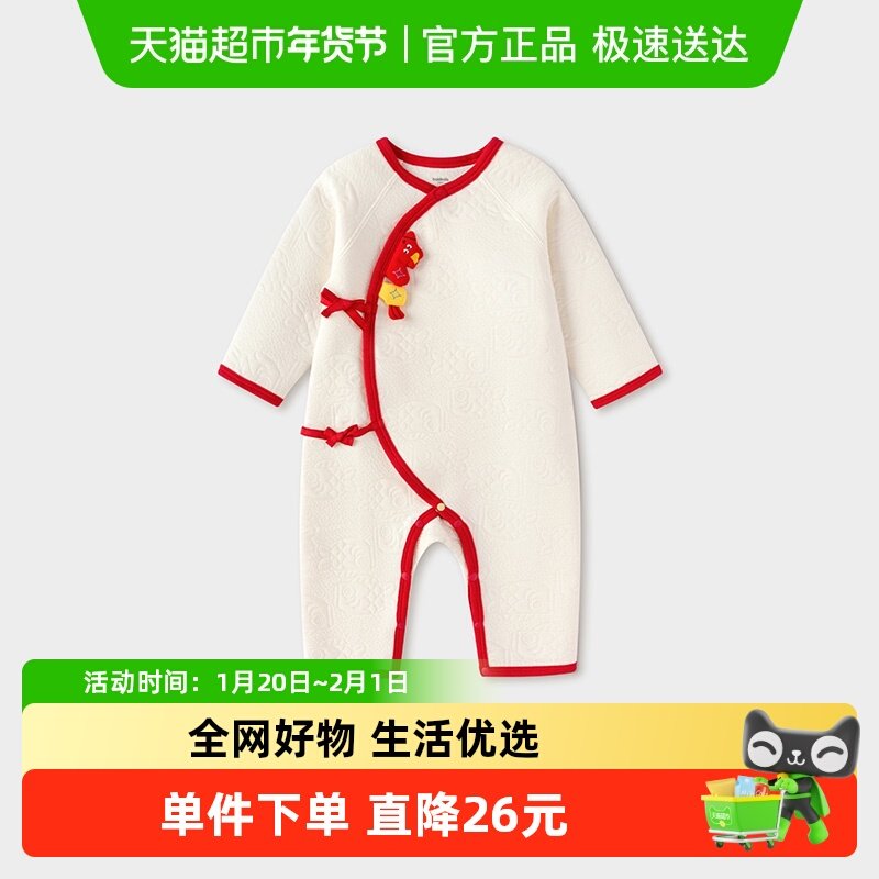 【商场同款】巴拉巴拉童装儿童连体衣2025新款春装爬服夹棉可爱萌,童装/婴儿装/亲子装,连身衣/爬服/哈衣,淘宝优惠券,粉丝福利购,淘宝优惠卷