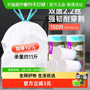 e洁抽绳垃圾袋45*50cm只共150只家用一次性厨房加厚不易漏中号单