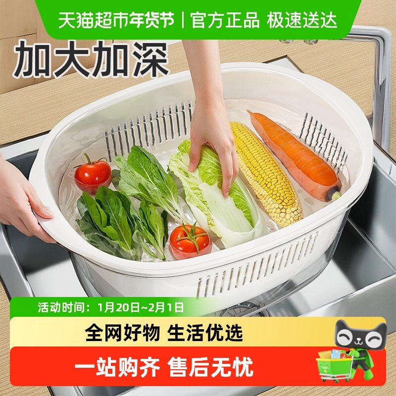 洗菜篮双层透明沥水篮家用厨房菜篮多功能洗水果滤水盆洗菜盆,家居饰品,果盘/果篓,淘宝优惠券,粉丝福利购,淘宝优惠卷
