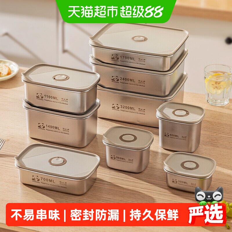 摩登主妇316L不锈钢保鲜不易串味图片