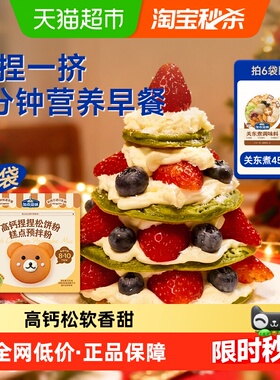 加点滋味高钙捏捏松饼粉100g*6+关东煮45g*2懒人早餐华夫饼预拌粉