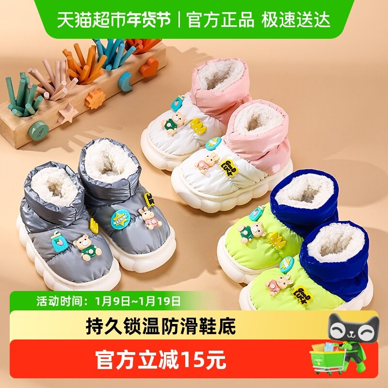 棉鞋女款儿童棉鞋男童家居鞋冬季2022新款大棉鞋居家女童雪地靴,童鞋/婴儿鞋/亲子鞋,棉鞋,淘宝优惠券,粉丝福利购,淘宝优惠卷
