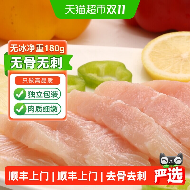 【直播间推荐】鲜美来巴沙鱼180g新鲜冷冻油煎清蒸煲汤半成品去刺