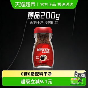 雀巢咖啡醇品美式 健身提神无负担 速溶黑咖啡200g罐装