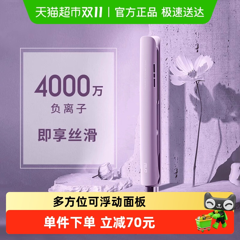 lena电夹板卷直两用直发内扣负离子护发H2