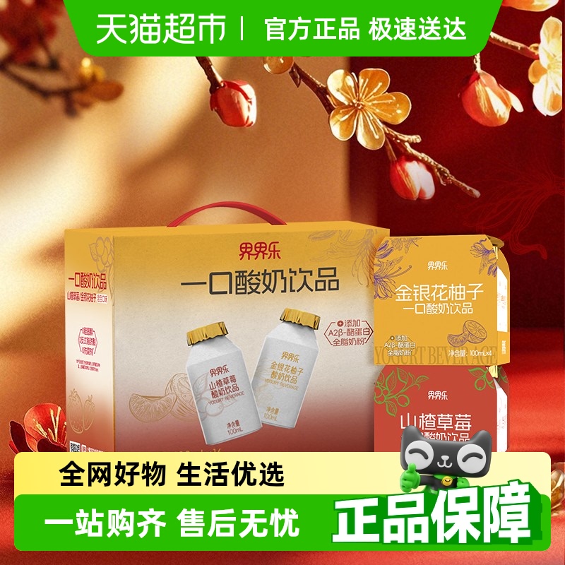 界界樂酸奶飲品100ml×16瓶