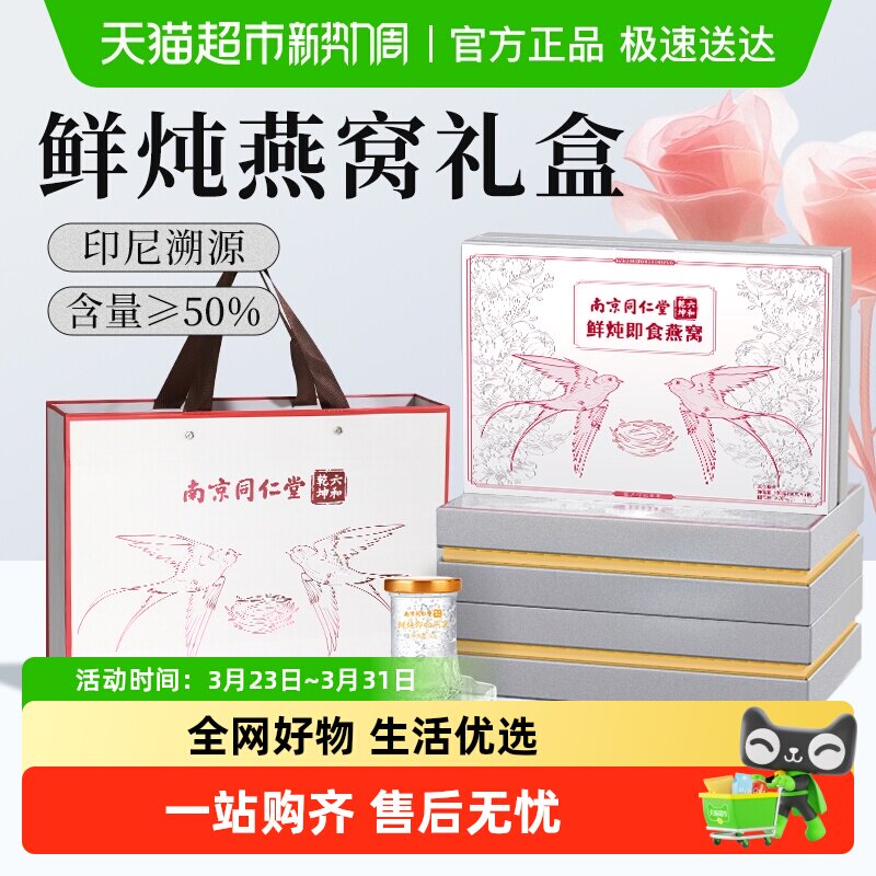 �Ͼ�ͬ����������ʳ����������и��������ӳ��������̲�Ӫ����Ʒ 259.2Ԫ