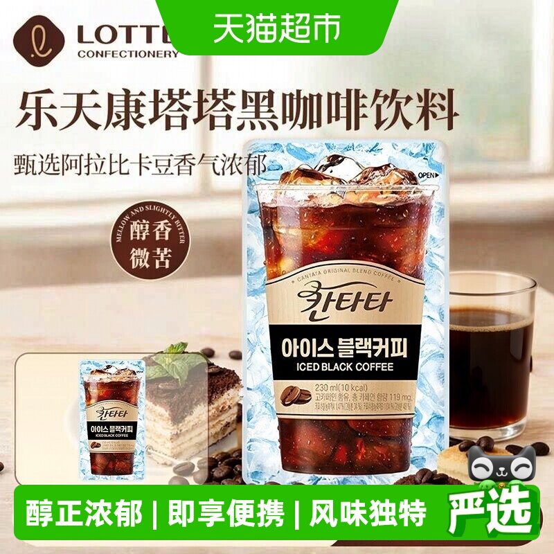 乐天韩国康塔塔榛子拿铁浓郁便捷图片