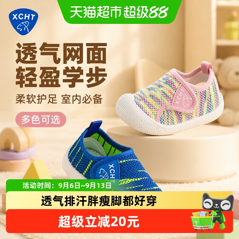 秀才胡同宝宝网鞋透气不挤脚图片