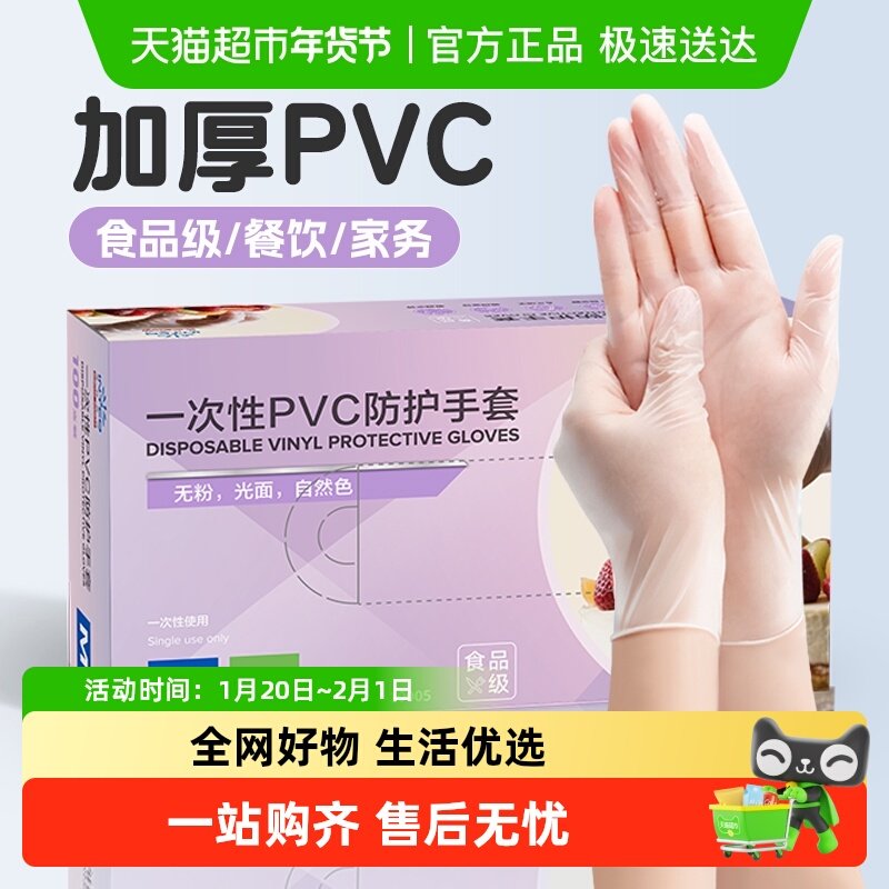英科医疗一次性PVC手套医用加厚耐用防护厨房家务清洁食品级专用,医疗器械,医用手套,淘宝优惠券,粉丝福利购,淘宝优惠卷