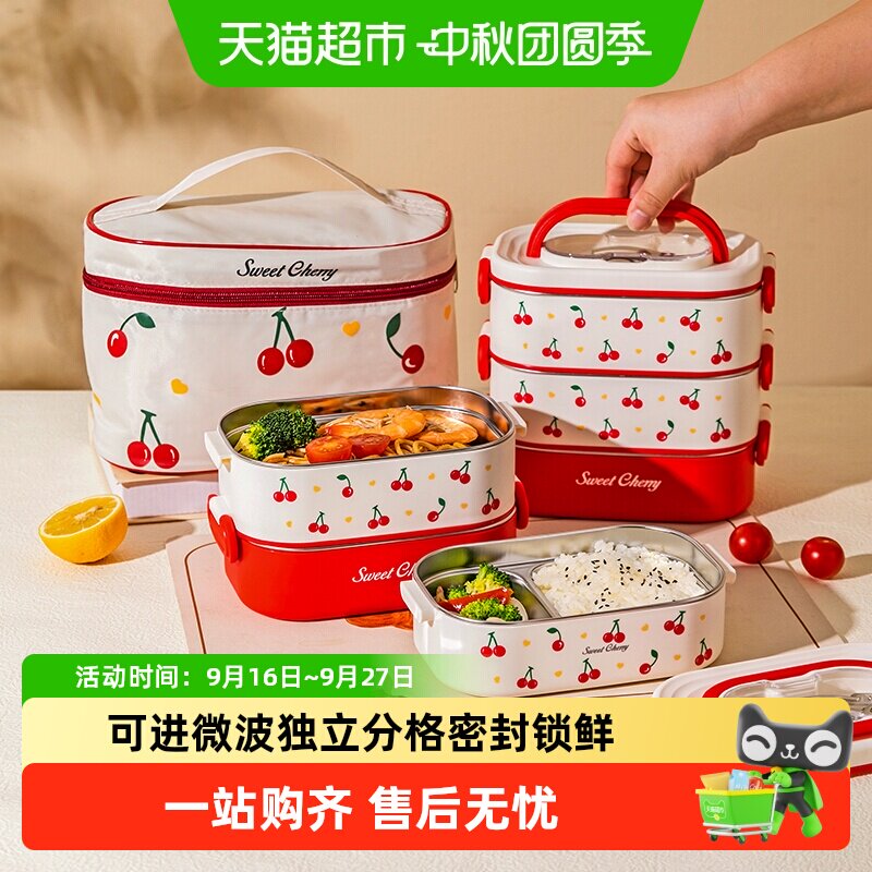 摩登主妇不锈钢保温防漏便当盒										
