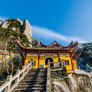 【九华山2天1晚私家团】1单1团1导纯玩旅游指定住山上聚龙大酒店