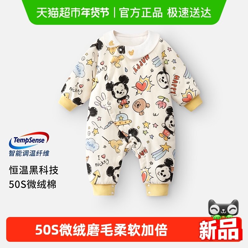【恒温棉】迪士尼婴儿连体衣棉服宝宝秋冬夹棉衣服新生儿米奇爬服
