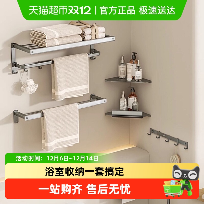 箭牌枪灰浴巾架浴室免打孔毛巾架置物架卫生间太空铝五金挂件套餐