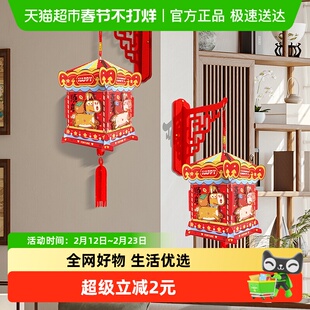 新新精艺灯笼2026新年装饰手工DIY马年方形花灯春节场景布置