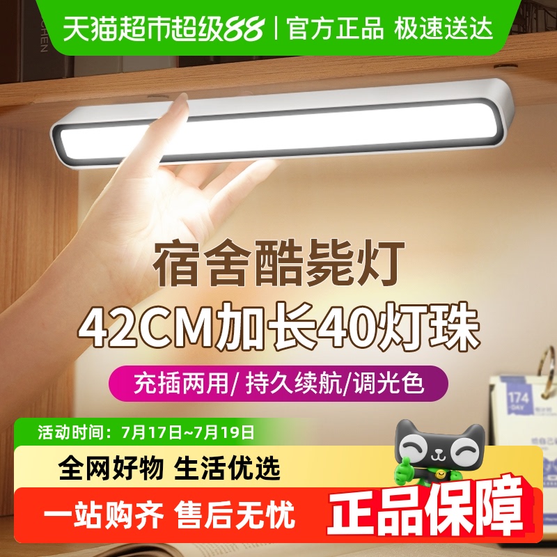 岁艺护眼阅读灯大学生磁吸充电书