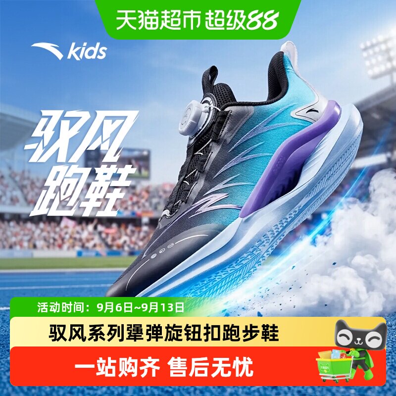 antakids男童旋钮鞋防滑稳定支撑图片