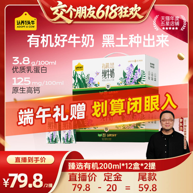 猫超臻选有机奶3.8g蛋白纯牛奶