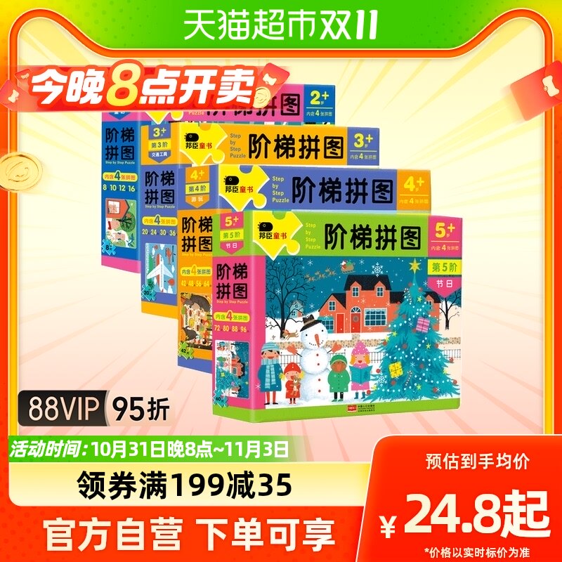 邦臣小红花阶梯拼图 宝宝早教2-6岁幼儿智力平图专注力益智女孩使用感如何?