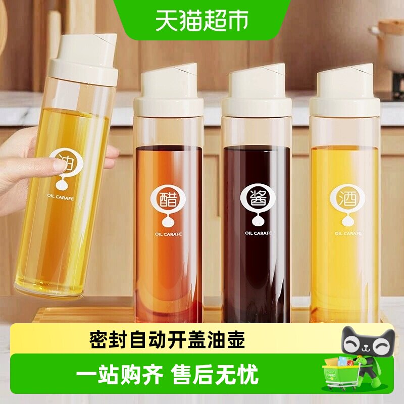 优勤304不锈钢油壶自动开合防漏图片