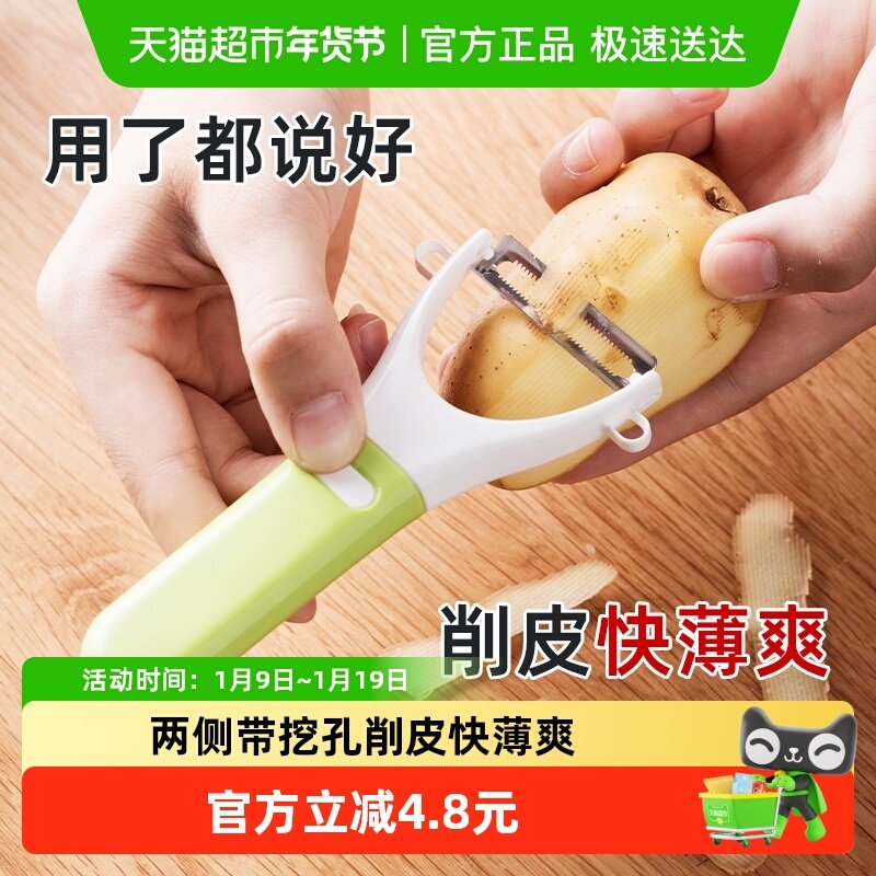 茶花锋利水果削皮器家用削皮刀刮皮刀土豆苹果去刨皮瓜刨颜色随机,厨房/烹饪用具,蔬果刨丝器/瓜果刀,淘宝优惠券,粉丝福利购,淘宝优惠卷
